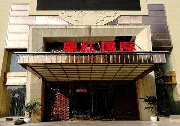 香格里拉商务KTV少爷哪家最开放-鼎红国际KTV消费价格玩乐点评