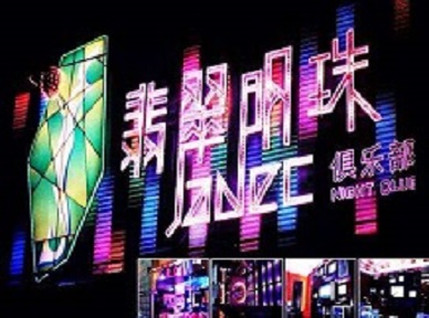 香格里拉哪里荤的KTV男模女漂亮多-翡翠明珠KTV好玩会所体验