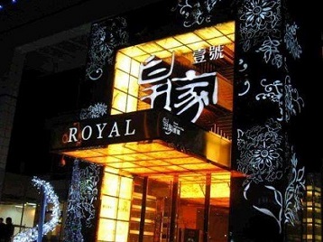 香格里拉高档KTV妹子质量哪家好-皇家壹号KTV高档娱乐体验